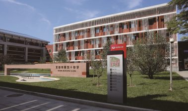 崇文教委五十中教學樓北樓內裝修-招標代理、政府采購、造價咨詢